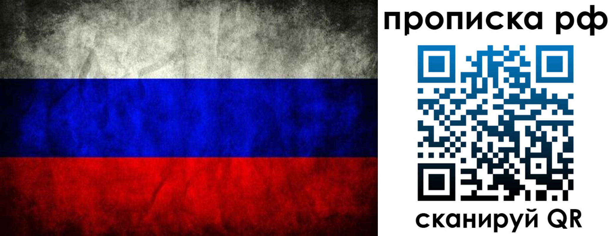 прописка для работы в Выксе