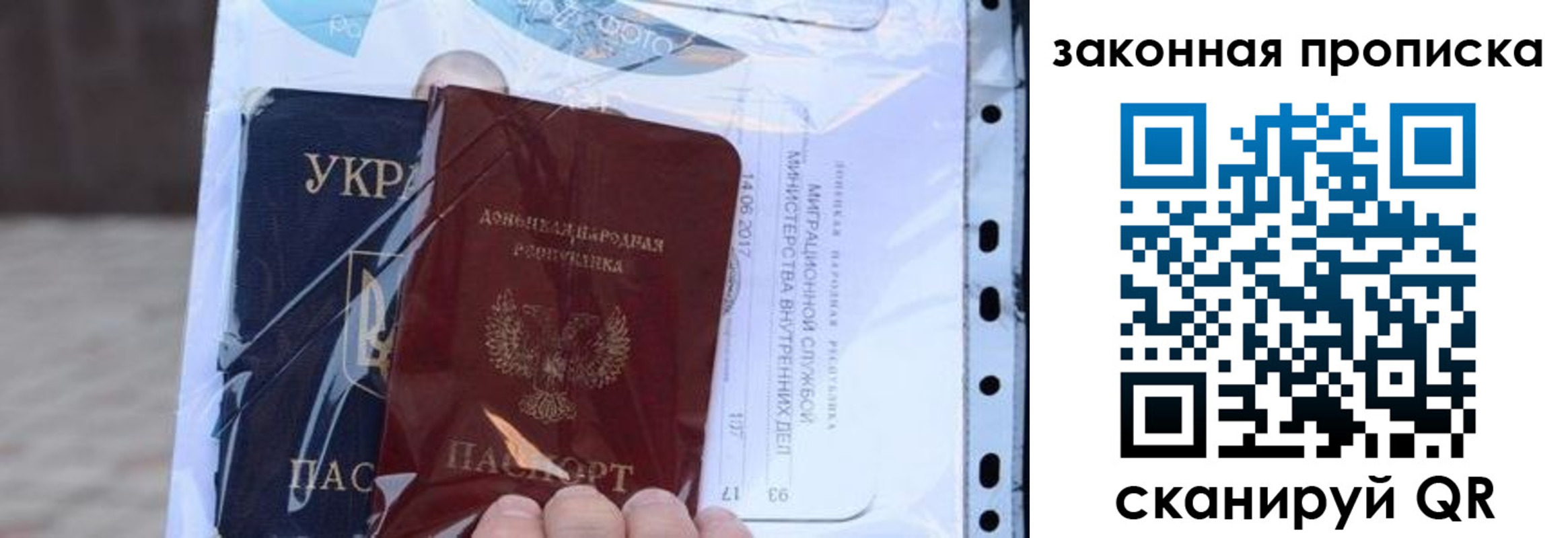 прописка в квартире в Выксе