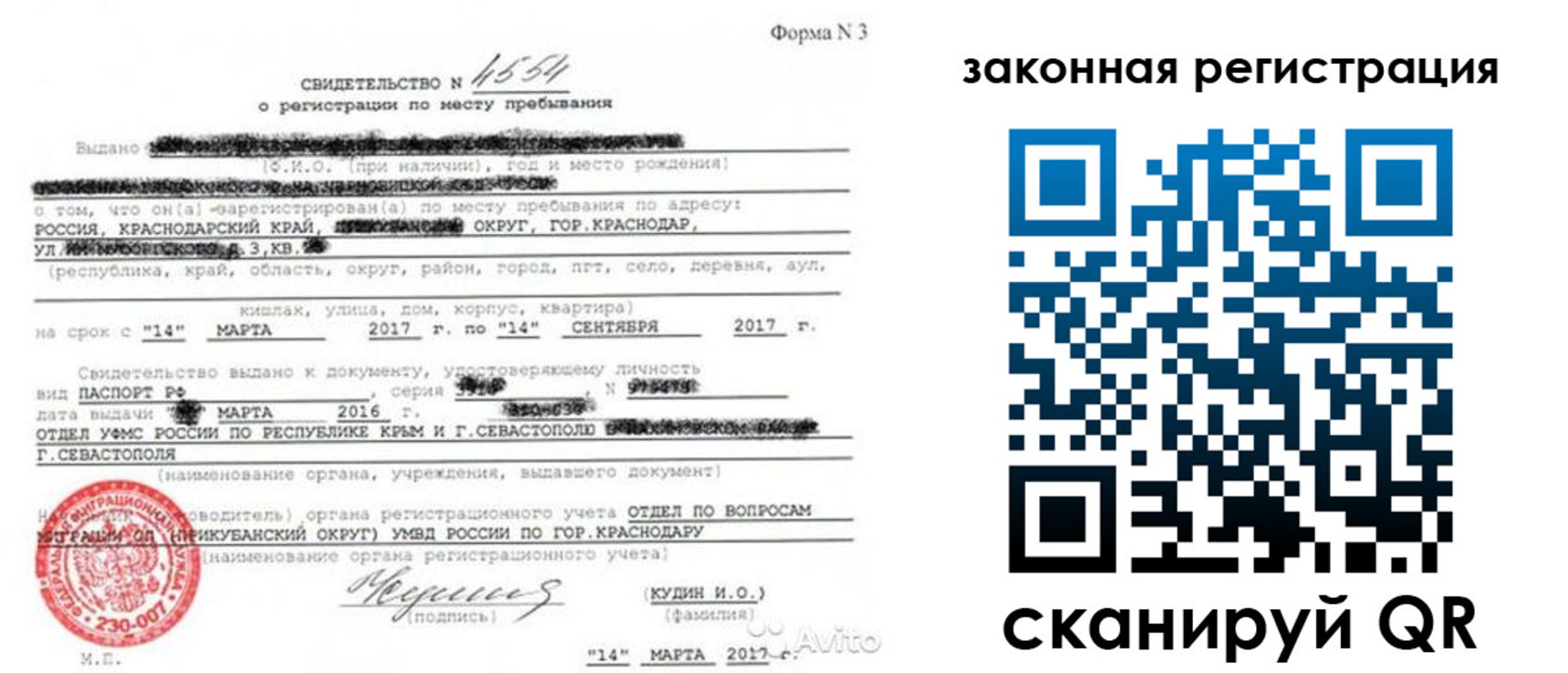 временная регистрация адрес в Выксе